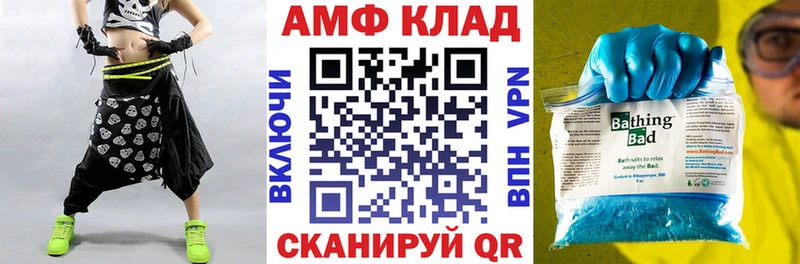 АМФЕТАМИН 97%  Стрежевой 