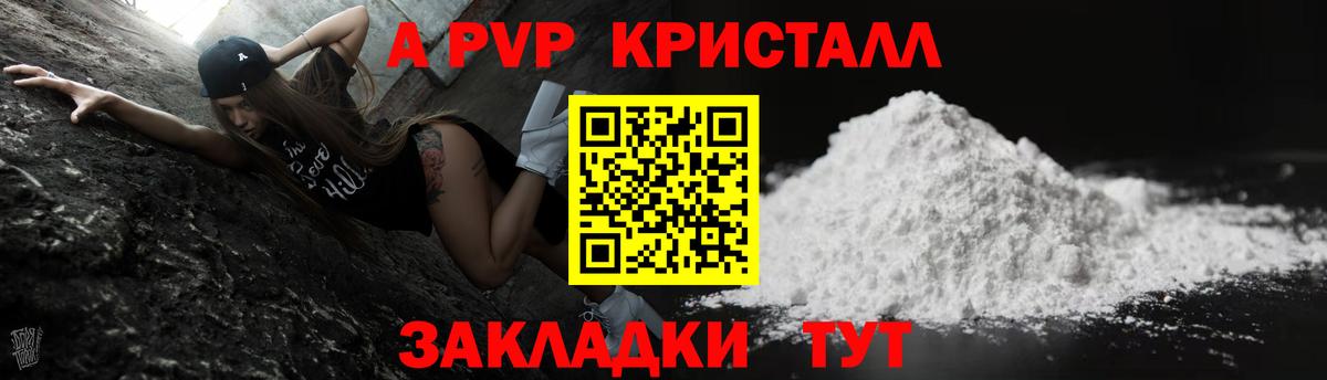 Alfa_PVP  A-PVP СК  Стрежевой  A PVP VHQ  Вход с VPN  А ПВП СК КРИС 