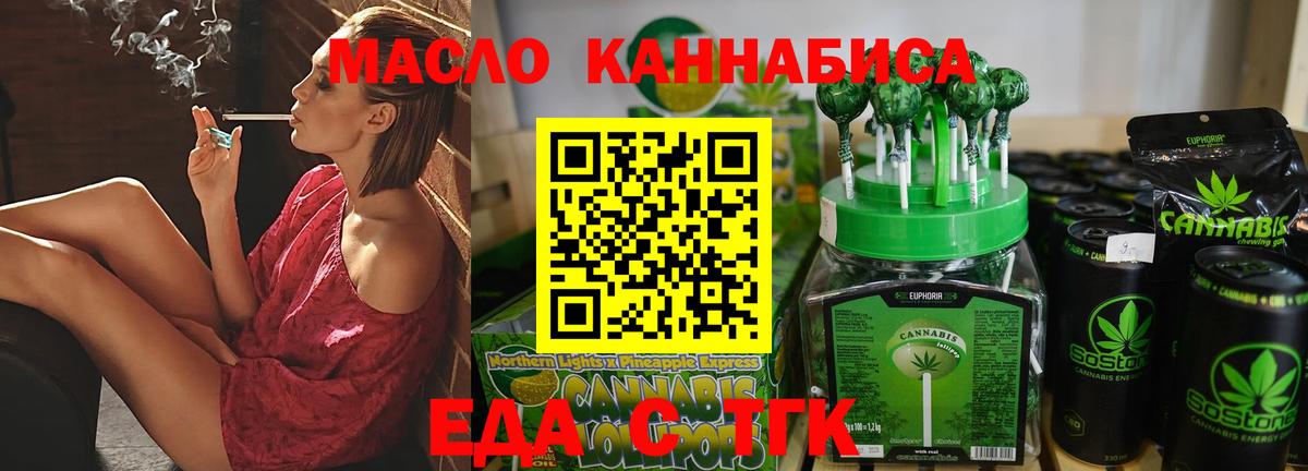 Печенье с ТГК марихуана  Вход с VPN  Стрежевой 