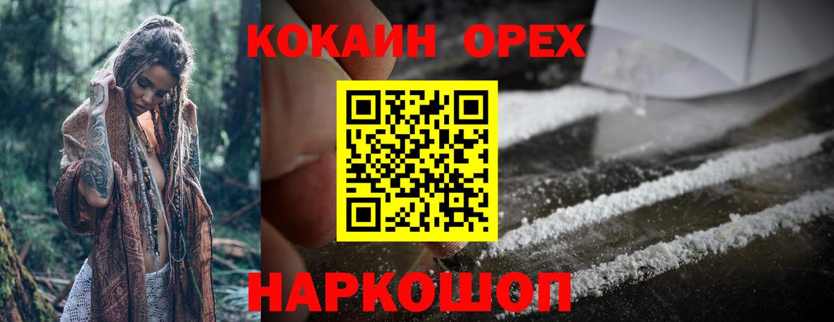 КОКАИН 98%  Вход с VPN  Cocaine VHQ  как найти   Стрежевой  Cocaine 