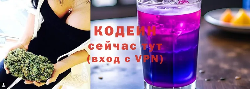 Кодеиновый сироп Lean напиток Lean (лин)  Стрежевой 