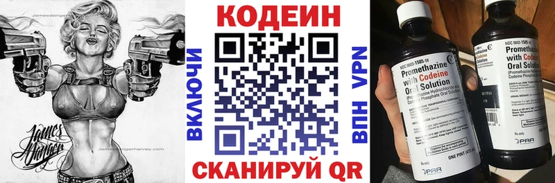 купить наркоту Стрежевой Кодеиновый сироп Lean Purple Drank