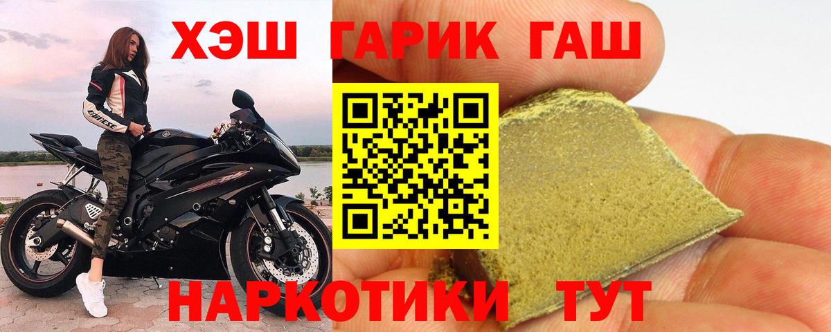 Гашиш Ice-O-Lator Стрежевой