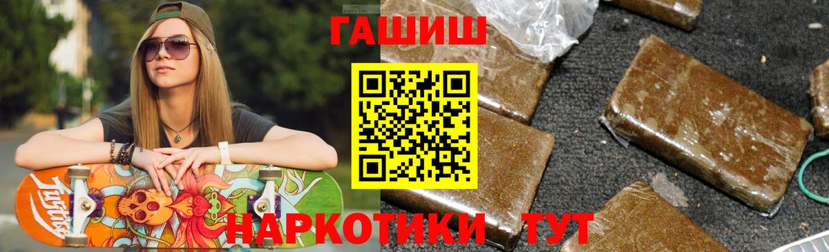 купить   ГАШИШ 40% ТГК  ГАШ  Стрежевой  Вход с VPN  ГАШ Cannabis 