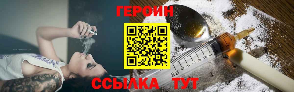 ГЕРОИН гречка Стрежевой