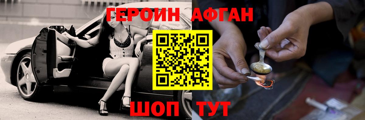 Стрежевой  ГЕРОИН гречка  Вход с VPN 