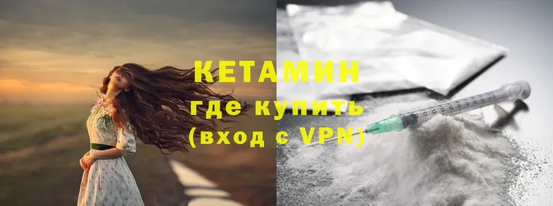 Кетамин ketamine  Стрежевой 