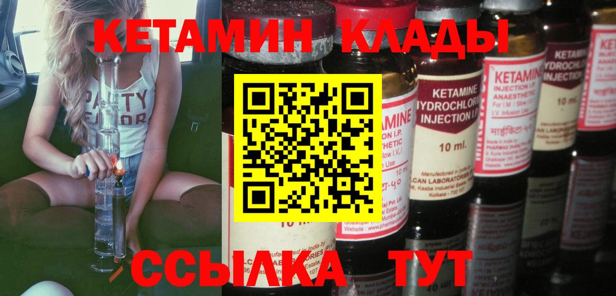 Кетамин ketamine  Вход с VPN  КЕТАМИН ketamine  Стрежевой 