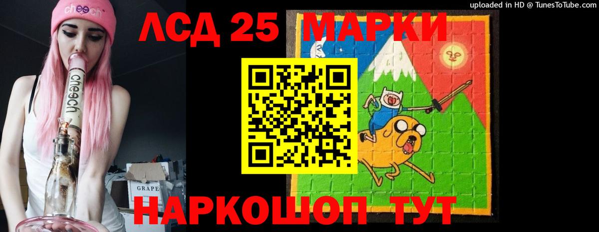 LSD-25 экстази ecstasy Стрежевой