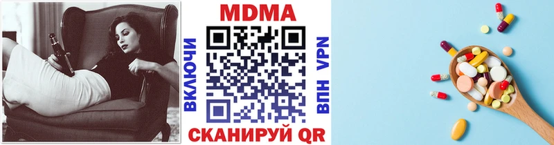 как найти наркотики  Стрежевой  МДМА crystal 