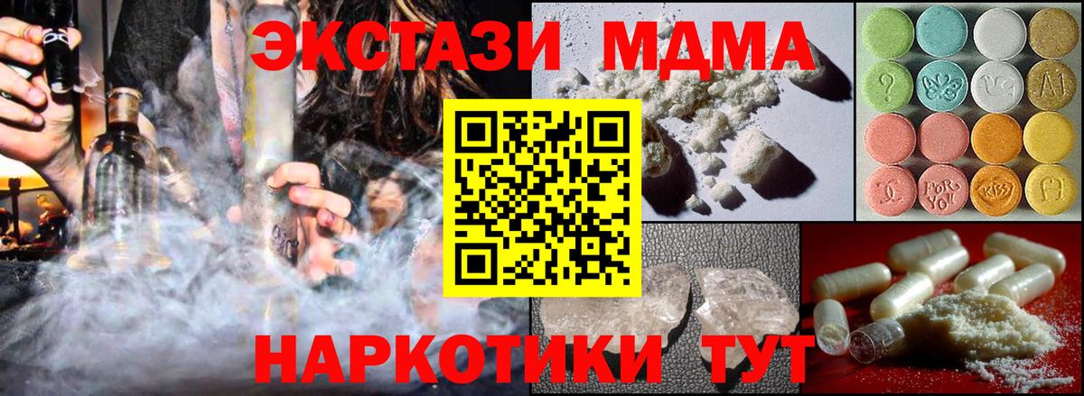 MDMA crystal  Вход с VPN  Стрежевой  MDMA молли 