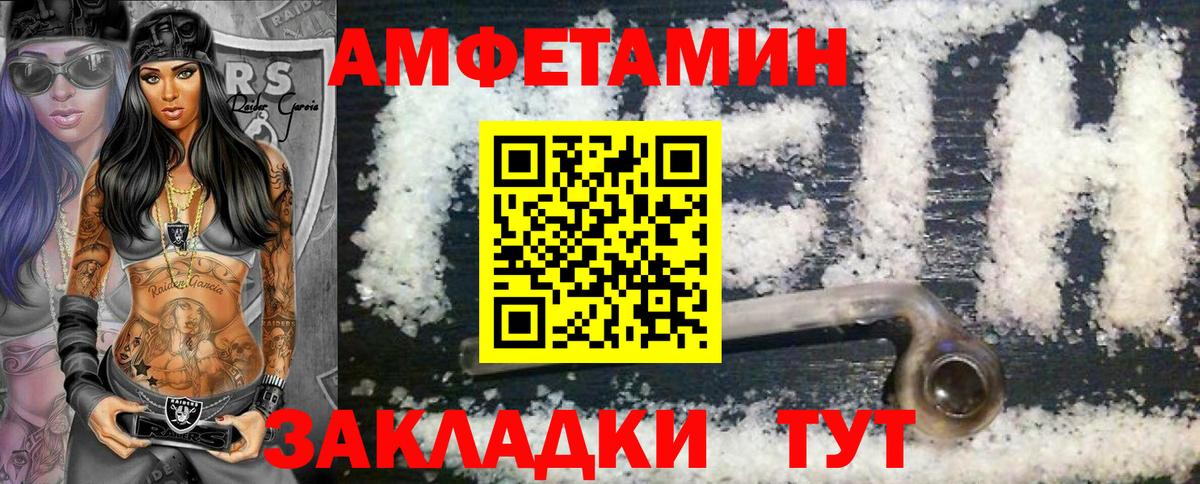 МЕТАМФЕТАМИН Methamphetamine  Вход с VPN  МЕТАМФЕТАМИН Methamphetamine  Стрежевой 