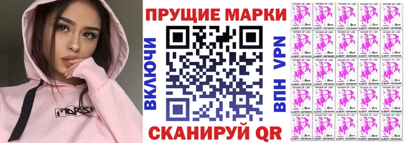 Наркотические марки 1500мкг  ссылка на мегу вход  Стрежевой  где можно купить  
