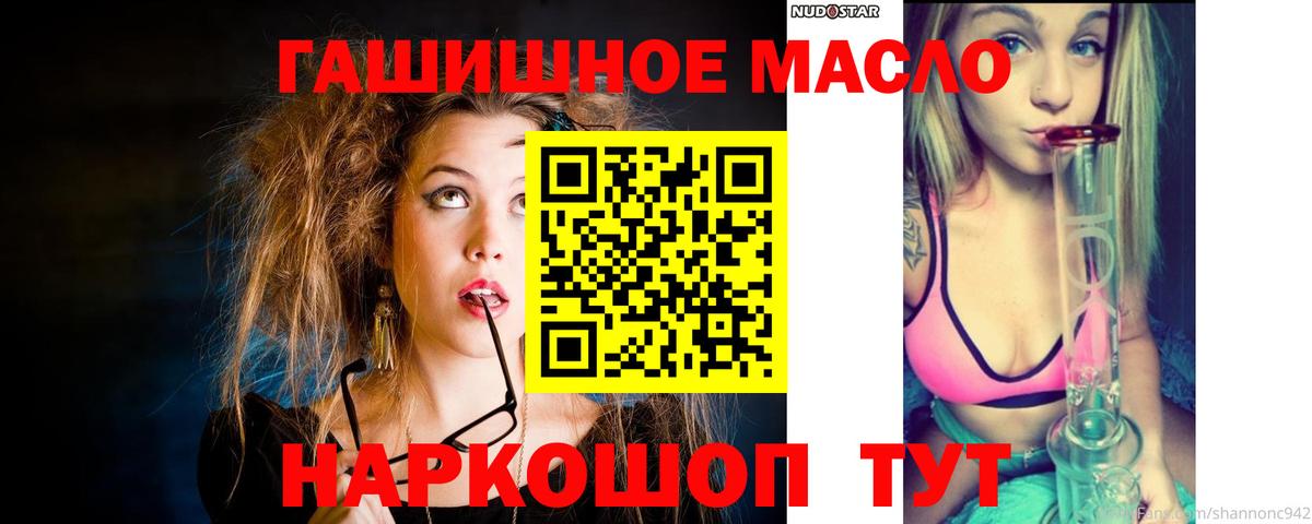 Дистиллят ТГК гашишное масло  Вход с VPN  Стрежевой 