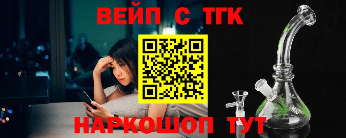 Дистиллят ТГК вейп Стрежевой