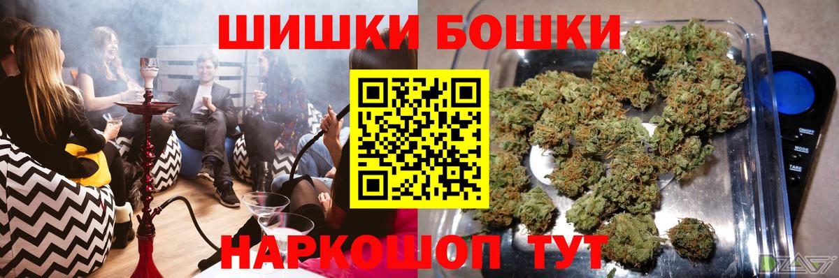 Бошки Шишки семена  Канабис планчик  Вход с VPN  Канабис планчик  Стрежевой  Конопля марихуана 